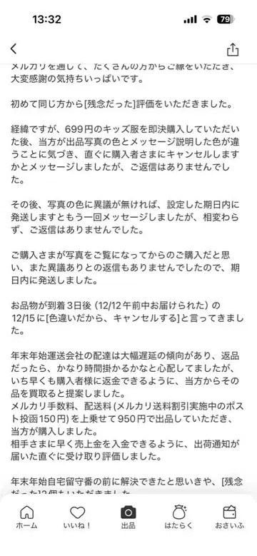 캐릭터 굿즈 미사용 699엔