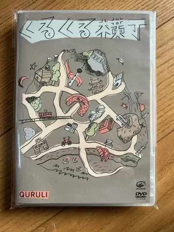 새상품 뱅글뱅글 요코초