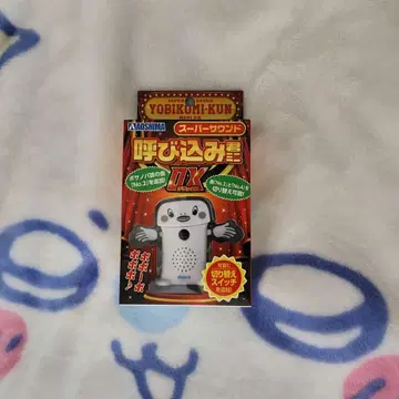 AOSHIMA 슈퍼 사운드 요비코군 미니 디럭스 DX