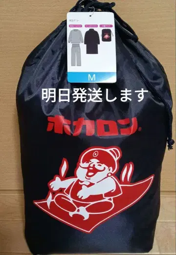 호카론 룸웨어 세트 M 사이즈 남성용