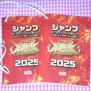 점프 빅토리 카니발 2025 여권 2권 세트 점페스