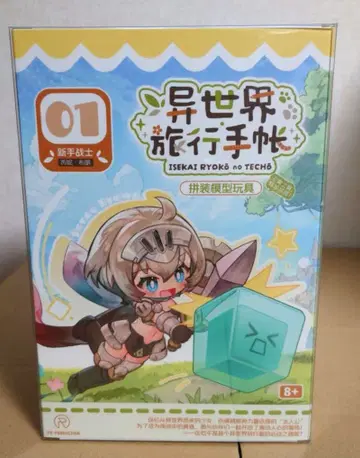 이세계 여행 수첩 01 신인 전사 레니 브라운