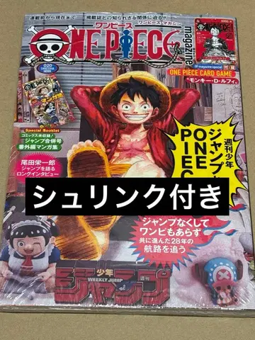 ONE PIECE magazine 20호 프로모션 포함 미개봉