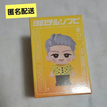 이와모토 테루 소프트 비닐 Snow Man on