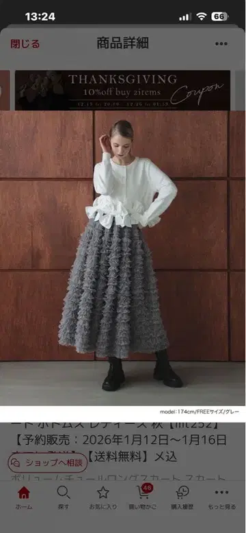 볼륨 튤 롱 스커트 Meraki. 그레이 택 포함