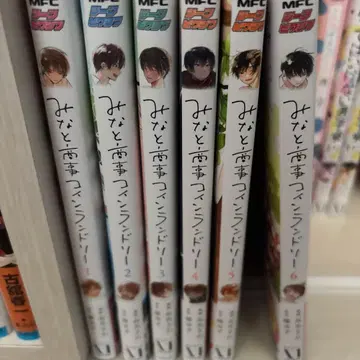 미나토 상점 코인 랜드리 1~6권