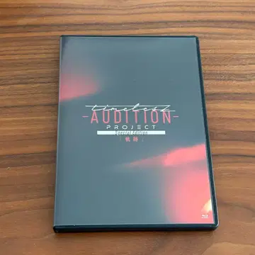 timelesz AUDITION PROJECT 궤적 타입