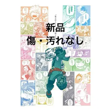 나의 히어로 아카데미아 미도리야 이즈쿠 1년 A반 전원 집합 아트 포스터
