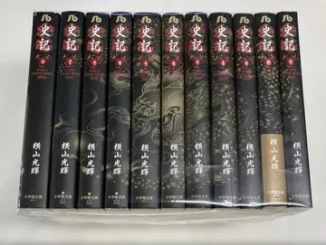 C7 사기 문고판 요코야마 미츠테루 전 11권 묶음 판매