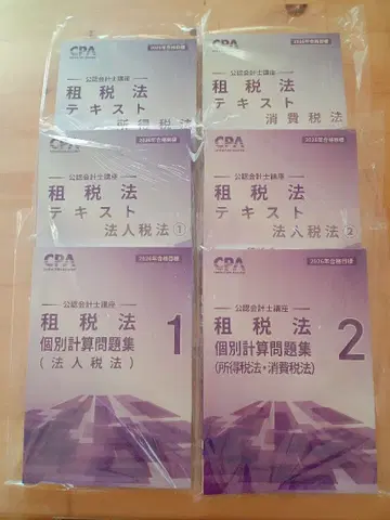 CPA 세법 2026 텍스트 개별계산 법인세 소득세 소비세 미사용