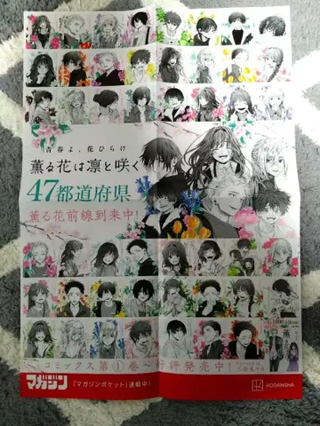 [] 47도도부현 B3 포스터