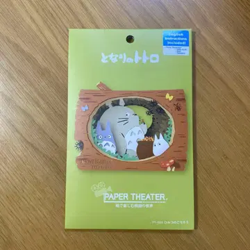 이웃집 토토로 페이퍼 시어터