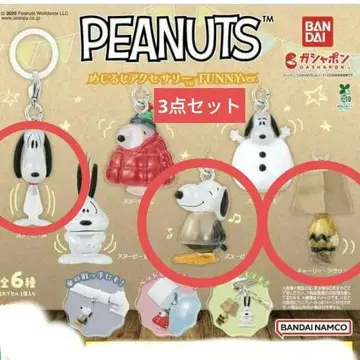 스누피 메지루시 액세서리 가챠가챠 3종