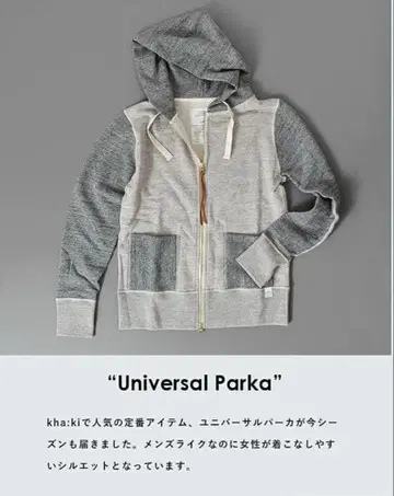 [ 새상품 ] kha:ki Universal Parka 맨투맨 후드티
