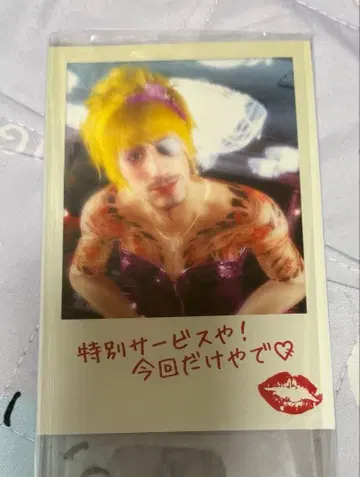 용과 같이 고로미 엽서