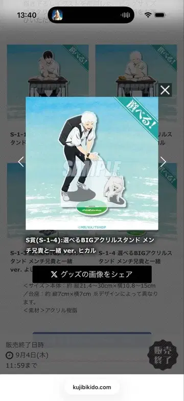 제비뽑기당 빛이 죽은 여름 S상 아크릴 스탠드