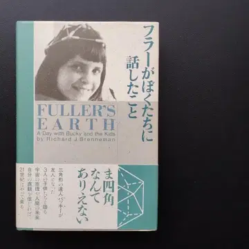 플러가 우리에게 말한 것