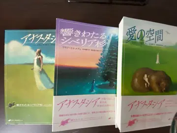 아나스타샤 울려 퍼지는 삼나무 사랑의 공간 3권