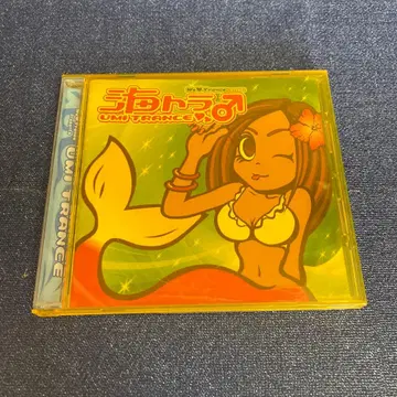 우미 트랜스 umi trance CD