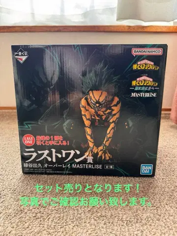 제일복권 나의 히어로 아카데미아 더 멀리 라스트 원상, A상, E상