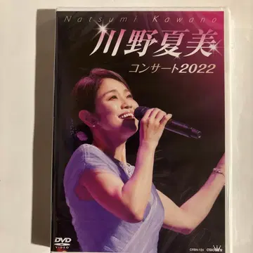 카와노 나츠미 콘서트 2022