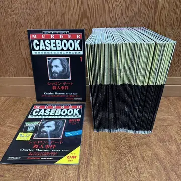 [레어] 주간 마더 케이스북 67권 세트 MURDER CASEBOOK