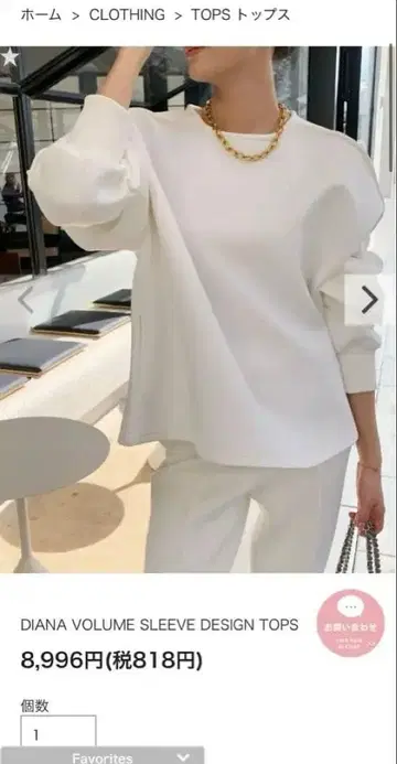 DIANA 볼륨 슬리브 상의 & 조거 팬츠 세트 White