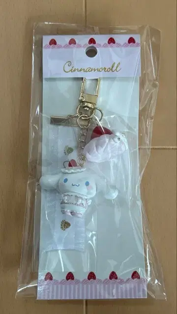 산리오 시나모롤 딸기 휘핑 키링 [ 익명 배송 ]