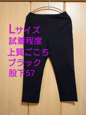 고급감 슬림 팬츠 스트레치 소재 블랙 L 사이즈 인심 57