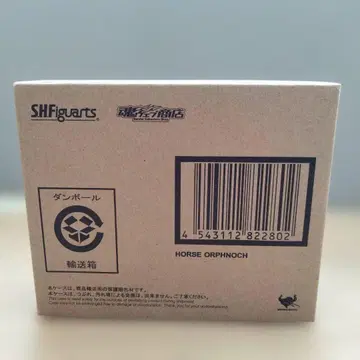 1299 미개봉 S.H.Figuarts 호스 오르페노크 피규아트