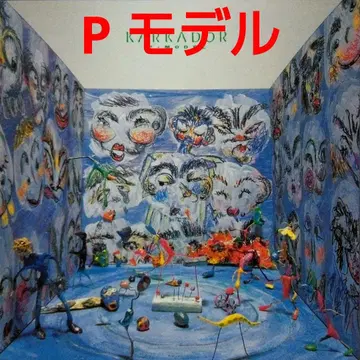 CD P-모델 P-model / 카르카도르 kar kador