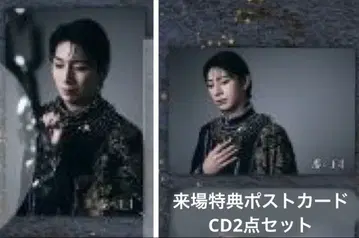 왕스테 허무의 왕 내장 혜택 엽서 뤼도빅 CD 세트