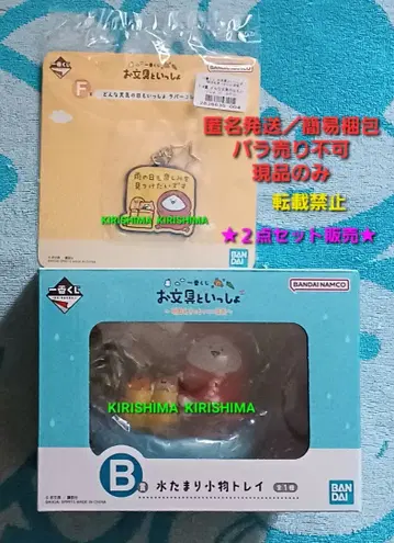 제일복권 오문구 씨와 함께 물웅덩이 잡화 트레이 러버 참 세트