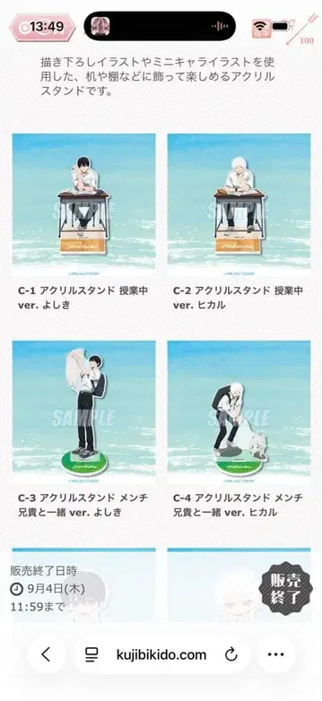 제비뽑기당 빛이 죽은 여름 C상 아크릴 스탠드 세트