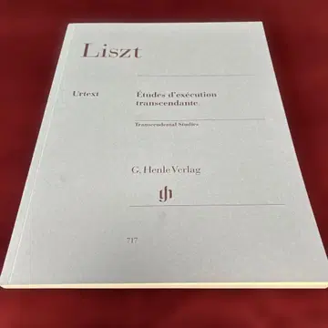 리스트 초절정 기교 연습곡 헨레판 악보