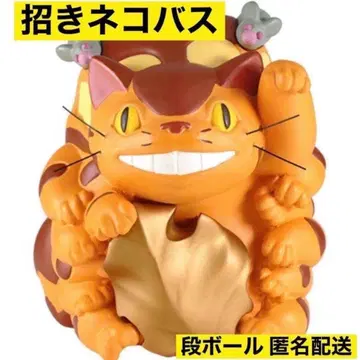 [ 이웃집 토토로 ] 복을 부르는 고양이 버스 경사스러운 장식/지브리