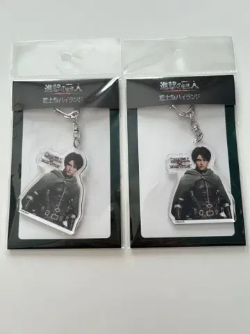 리바이 진격의 거인 키링 2개 세트 후지큐 하이랜드