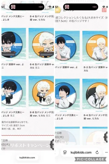 제비뽑기당 빛이 죽은 여름 캔뱃지 컴프 세트