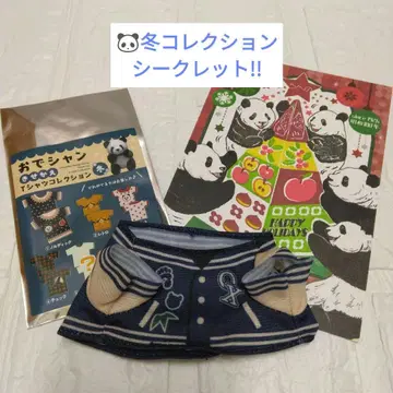 마츠자카야 우에노 안내소 외출 샹샹 겨울 컬렉션 시크릿!!