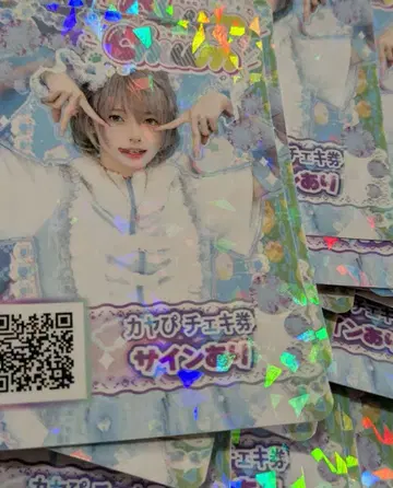 chuum 카야삐 폴라로이드권 158장 세트 츄무