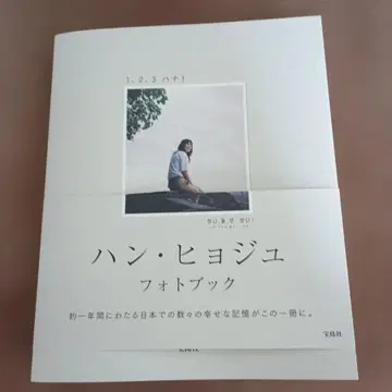 한효주 사진집 1, 2, 3 하나!