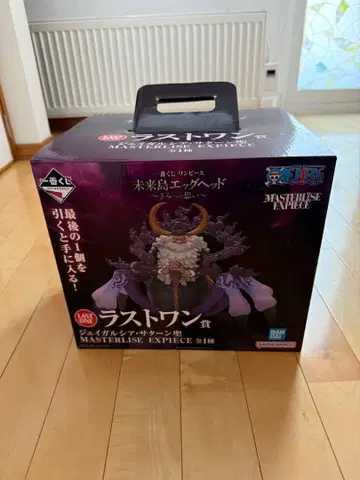 라스트 원상 실루엣 에그 헤드 새턴 성