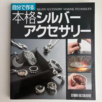 직접 만드는 본격 실버 액세서리