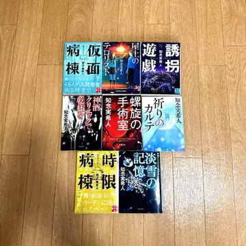 치넨 미키토 소설