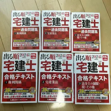 2024년판 나오는 순서대로 따는 부동산 중개사 시험 총 6권