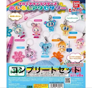 나루미야 캐릭터즈 메지루시 액세서리 컴플리트 세트
