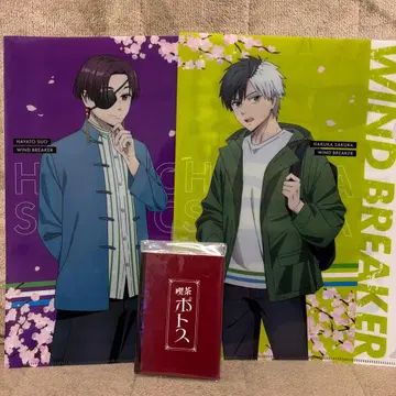 WIND BREAKER 클리어 파일과 메모장 세트