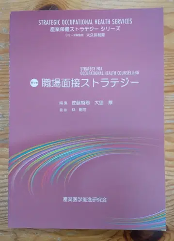 [ 중고 도서 ] 제4권 직장 면접 전략