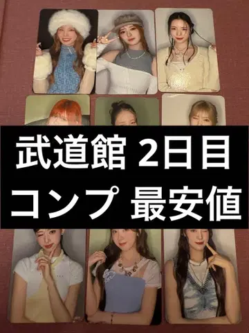 NiziU 무도관 2일차 포토 카드 컴프 회장 한정판