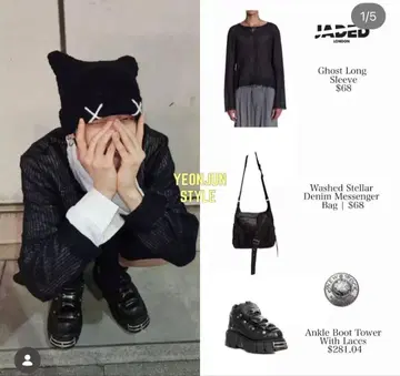 영준 애용 Jaded london 숄더백